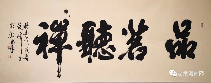 品茗听泉-李俊锋.jpg