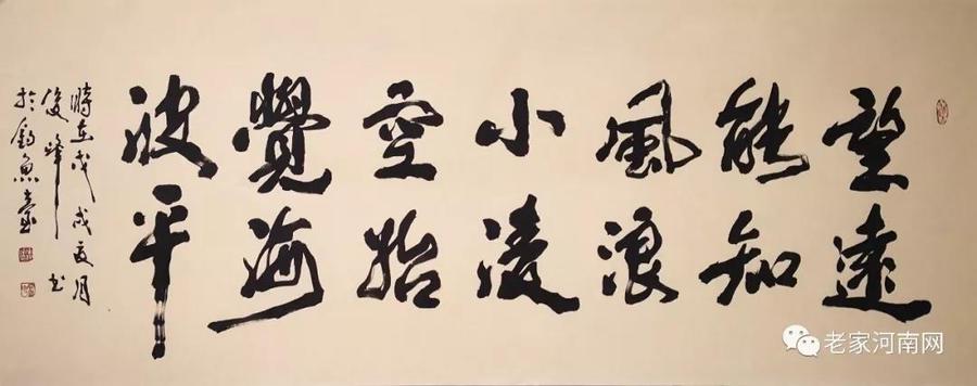 海波平-李俊锋.jpg