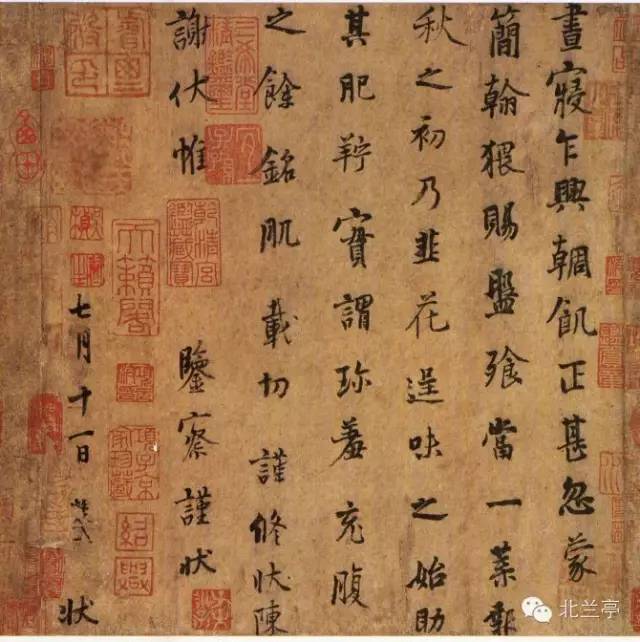 历代名家十大行书 图片