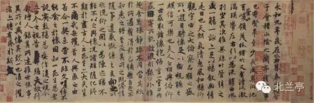 历代名家十大行书 图片