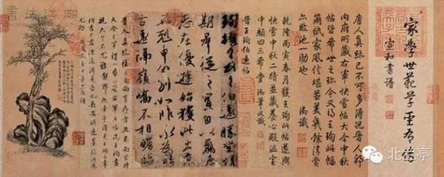 历代名家十大行书 图片