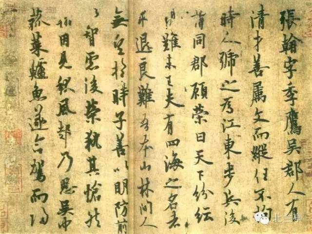 历代名家十大行书 图片