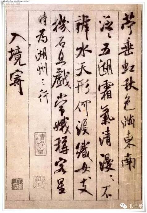 历代名家十大行书 图片