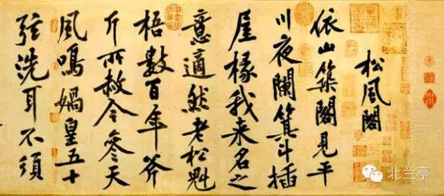 历代名家十大行书 图片