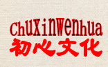 北京初心文化网