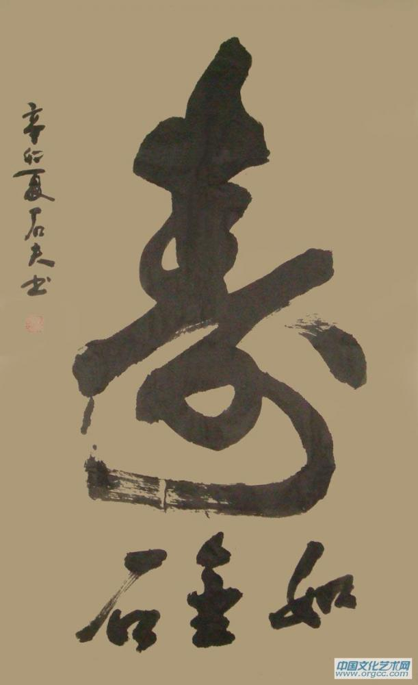 李俊峰书法作品展示二