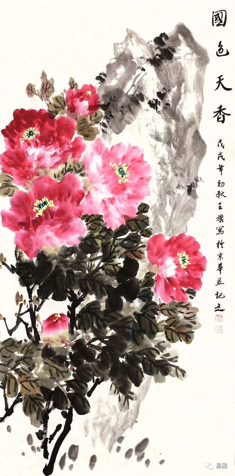 笔墨融情洛阳花开画家王琪作品展示三